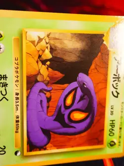 LP/NM JAPANESE Pokemon ARBOK Card VENDING SERIES 3 (Green)Set#024 Glossy Promo#1 - Image 3