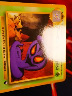 LP/NM JAPANESE Pokemon ARBOK Card VENDING SERIES 3 (Green)Set#024 Glossy Promo#1 - Image 4