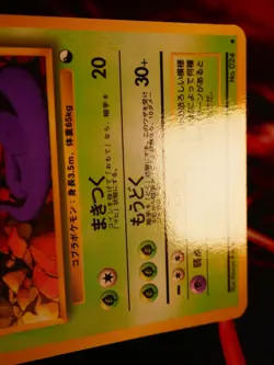 LP/NM JAPANESE Pokemon ARBOK Card VENDING SERIES 3 (Green)Set#024 Glossy Promo#1 - Image 5