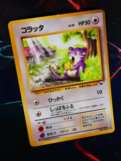 MP JAPANESE Pokemon RATTATA Card VENDING SERIES 1 (Blue) Set#019 Glossy Promo#2 - Image 1