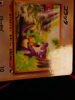 MP JAPANESE Pokemon RATTATA Card VENDING SERIES 1 (Blue) Set#019 Glossy Promo#2 - Image 4