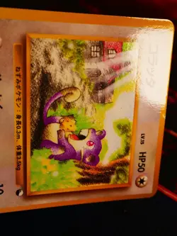 MP JAPANESE Pokemon RATTATA Card VENDING SERIES 1 (Blue) Set#019 Glossy Promo#2 - Image 5