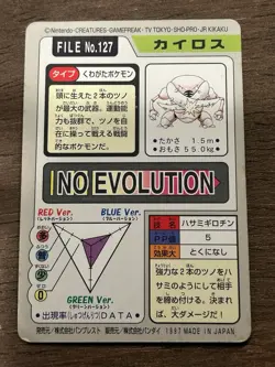 MP Pinsir File No.127 Bandai Pocket Monsters 1997 Japan Pokemon Carddass Card - Image 3