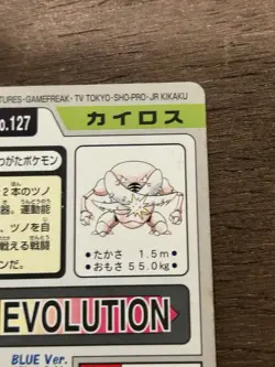 MP Pinsir File No.127 Bandai Pocket Monsters 1997 Japan Pokemon Carddass Card - Image 5