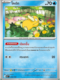 Pokemon TCG Psyduck Card 3 Types - Image 2