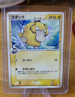 Pokemon TCG Psyduck Card 3 Types - Image 4