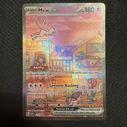 Mew ex 053 Sv: Scarlet & Violet Promo Cards Holo - Image 1