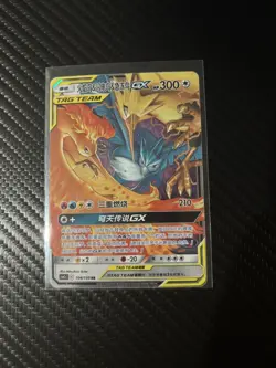 Moltres & Zapdos & Articuno GX 104/150 CSM2cC Chinese Tag Team Holo Pokemon Card - Image 1