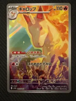 Rapidash Heat Wave Arena Japanese Pokemon Art Rare (AR) Card – NM/M - Image 1