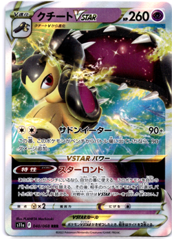 Pokemon TCG Japanese Mawile VSTAR 040/068 s11a Incandescent Arcana Holo NM - Image 1