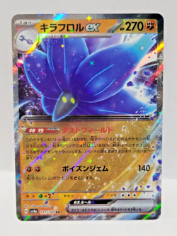 Pokemon TCG Japanese Glimmora ex 111/190 RR sv4a Holo Shiny Treasure ex NM/Mint - Image 1