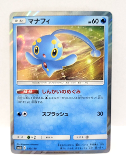 Pokemon TCG Japanese Manaphy 030/150 sm8b Ultra Shiny Holo Rare Near Mint/Mint - Image 1