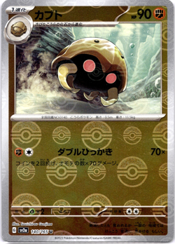 Pokemon TCG Japanese Kabuto Poke Ball 140/165 sv2a 151 Holo Rare Near Mint - Image 1
