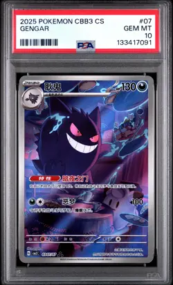 PSA 10 2025 Pokemon Gengar Chinese Exclusive Gem Pack Vol.3 03 07/07 Gem Mint - Image 1
