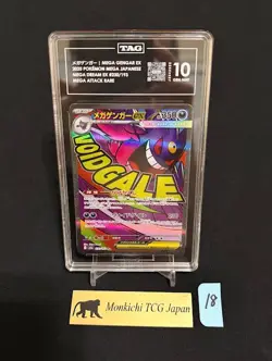TAG GEM MINT 10 Mega Gengar ex MA 230/193 M2a Pokemon MEGA Dream ex JP② - Image 1
