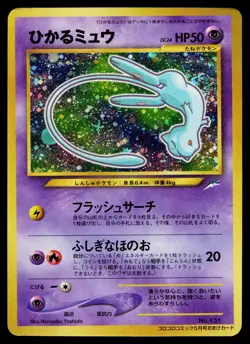 Shining Mew Promo Coro Coro Promo Pokemon Japanese MP+ OC Miscut Error - Image 1