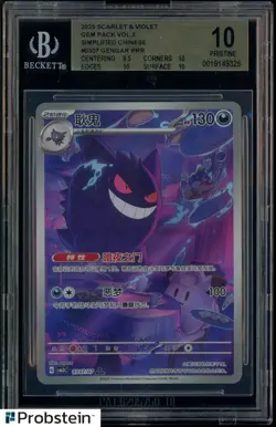 2025 Pokemon Scarlet & Violet Gem Pack Vol.3 Chinese #03 07/07 Gengar FA BGS 10 - Image 1