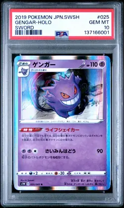 2019 POKEMON JPN SWORD & SHIELD SWORD #025 GENGAR-HOLO PSA 10 - Image 1