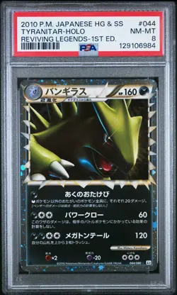 PSA 8 Pokemon Tyranitar Prime Reviving Legends 1st Ed Japanese Holo Rare #044 - Image 1