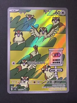 Pokemon TCG Ruler of the Black Flame #118/108 Pidgey Korean NM - Image 1