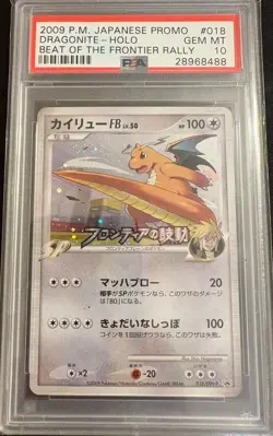 Pokemon Dragonite FB 018/DPt Promo Beat Of The Frontier Rally JPN PSA 10 - Image 1