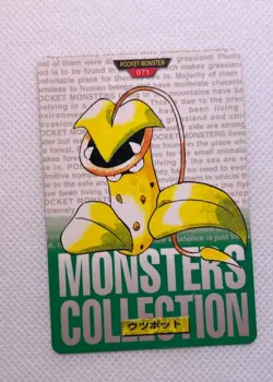 Victreebel Japanese Green Version Bandai Carddass Pocket Monsters #071 1996 0b7o - Image 1
