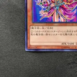 NM Magician's Valkyria 15AX-JPM15 Millennium Rare YuGiOh 100 - Image 4