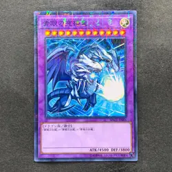 NM Blue-Eyes Ultimate Dragon MSC1-JP001 Millennium Rare YuGiOh 880 - Image 1