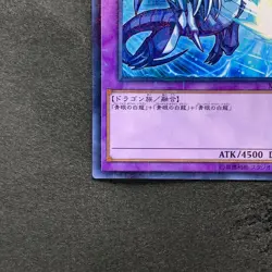 NM Blue-Eyes Ultimate Dragon MSC1-JP001 Millennium Rare YuGiOh 880 - Image 4