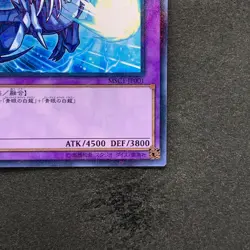 NM Blue-Eyes Ultimate Dragon MSC1-JP001 Millennium Rare YuGiOh 880 - Image 5