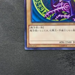 NM Dark Magician 15AX-JPY01 Millennium Rare YuGiOh 100 - Image 4