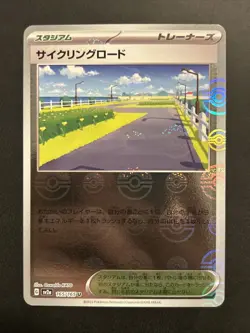 Cycling Road 165/165 Pokemon 151 2023 Poke Ball Reverse Holo Pokemon Card NM - Image 1