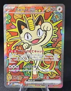 Pokemon TCG Meowth ex SAR 114/080 M3 JP Nihil Zero Mint - Image 1