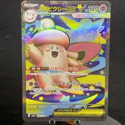 Mega Clefable ex SR 096/080 M3 Nihil Zero Pokemon Japanese - US SELLER - Image 1