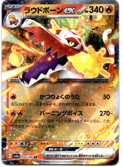 Pokemon TCG Japanese Skeledirge ex RR 032/190 sv4a Shiny Treasure Near Mint/Mint - Image 1