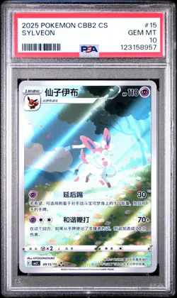 PSA 10 Pokemon Chinese Eevee Sylveon CBB2C 09/15 Gem Pack Vol2 Gem Mint - Image 1