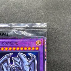 NEW Blue-Eyes Ultimate Dragon 711E-JP001 Normal Parallel Seven Eleven 472 - Image 3