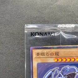 NEW Blue-eyes White Dragon 711D-JP001 Normal Parallel HI-CHEW Promo YuGiOh 777 - Image 2