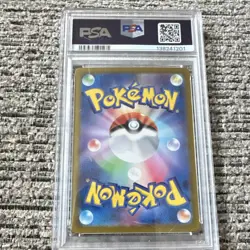 Pokemon Squirtle SV2a 151 Art Rare Holo 170/165 PSA 10 Japanese Card - Image 2