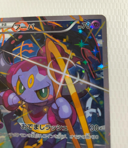 Hoopa 155/XY-P Movie Promo Holo 2015 Japanese Pokemon Card TCG From Japan - Image 3