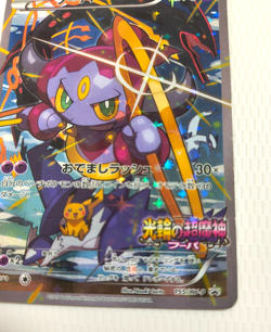 Hoopa 155/XY-P Movie Promo Holo 2015 Japanese Pokemon Card TCG From Japan - Image 4