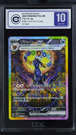 CCIC 10 Gem Mint Umbreon ex 217/187 SAR sv8a Terastal Festival Pokemon Card JPN - Image 1