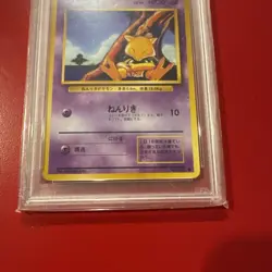 PSA 9 Abra #063 1996 Base Set Japanese Pokemon Card - Image 4