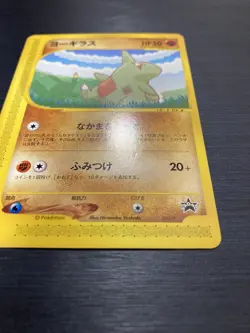 Larvitar ANA Black Star Promo 005/P Rare Japanese Card Nintendo Japan - Image 2