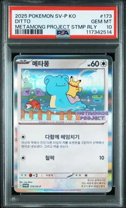 PSA 10 2025 POKEMON CARD DITTO KOREAN SV-P PROMO #173 Sequential numbering - Image 2
