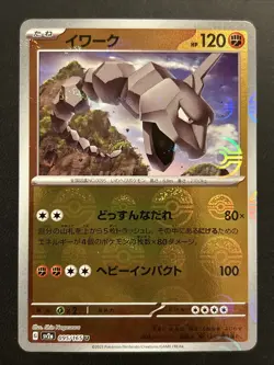 Onix (Poke Ball Pattern) 095/165 Sv2a: Pokemon Card 151 Holo (Japanese) NM - Image 1