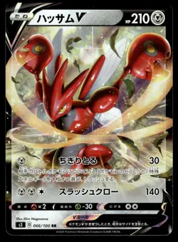 Scizor V 066/100 S3 Infinity Zone Pokemon Japanese LP - Image 1