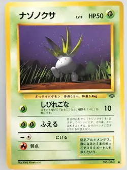 Oddish No.43 Vintage Japanese Jungle Set Pokemon TCG 1997 (NM) - Image 1