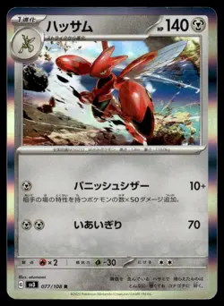 Scizor 077/108 sv3 Ruler of the Black Flame Pokemon Japanese LP - Image 1