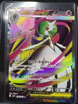 POKEMON TCG MEGA GARDEVOIR EX 078/063 M1L FULL ART MEGA SYMPHONIA NM JAPANESE - Image 1